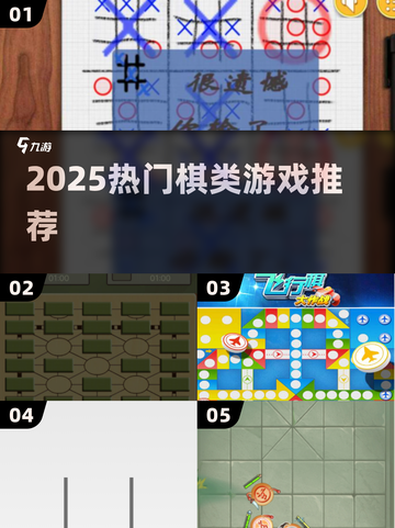 🔥2025最火棋类游戏下载💥截图1