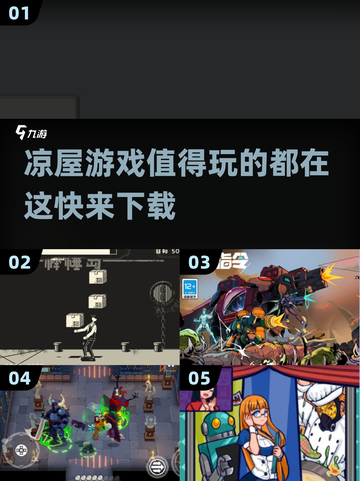 🔥凉屋游戏2025正版推荐，这些超 Worth 玩！🎮截图1