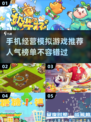 2025年必玩🔥手机经营模拟游戏推荐！高人气🔥