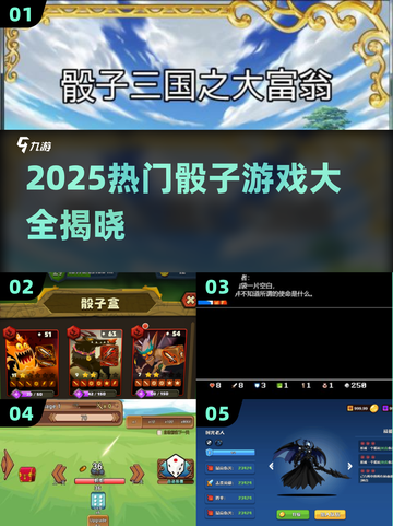 🎲2025最火骰子游戏合集！玩转桌游新宠🔥截图1