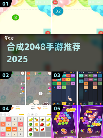 🔥2048神操作！合成爽到爆💥截图1
