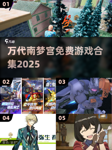 🔥2025免费玩爆万代神作🎮截图1