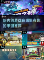 🔥2024必玩！超有趣肉鸽手游推荐🎉