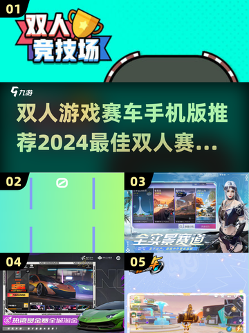 🔥2024必玩！双人赛车游戏合集🎉截图1