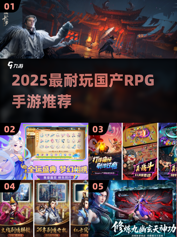 🔥2025必玩国产RPG手游💥截图1