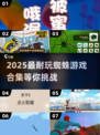 🕷2025超耐玩蜘蛛游戏合集！