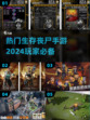 🔥2024超热门丧尸生存手游推荐좀