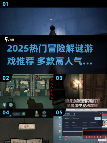 2025🔥高人气冒险解谜游戏TOP榜🎮截图1