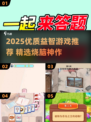 🔥2025益智游戏TOP榜🎮烧脑神作推荐！