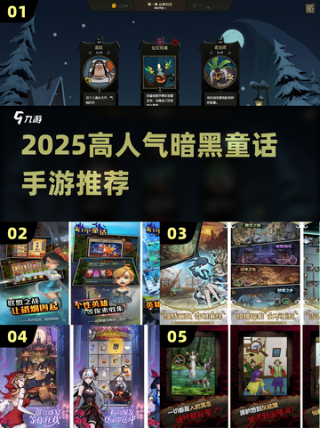 🔥2025暗黑童话手游TOP榜✨截图1