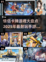 🔥2025超有趣情侣卡牌手游推荐💖玩到停不下来！