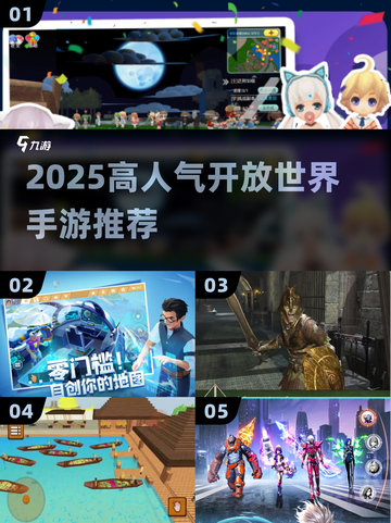 🔥2025高人气开放世界手游TOP榜💥🎮截图1