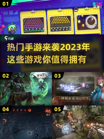 2023必玩🔥网络手游下载推荐💥截图1