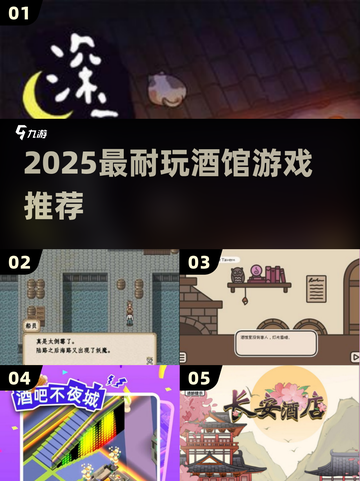 🔥2025最耐玩酒馆游戏TOP榜🍻截图1