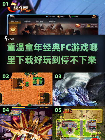 🔥经典FC游戏下载推荐，耐玩到停不下来！🎮截图1