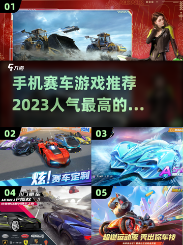 🔥2023必玩赛车手游推荐📈截图1