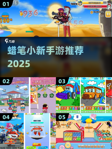 蜡笔小新手游爆火🔥2025必玩推荐截图1