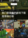 🔥2025热门像素僵尸游戏下载推荐🎉