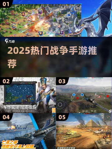 🔥2025最火战争手游大揭秘！🎮💥截图1