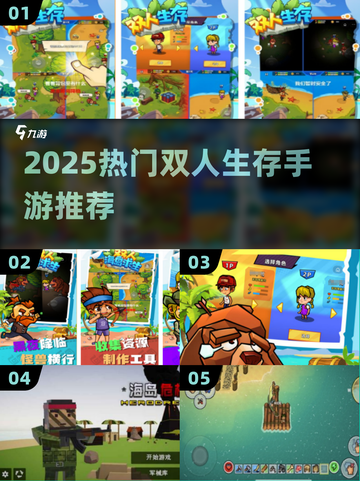 🔥2025最火双人手游TOP5！💑截图1