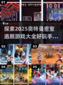🔥2025超燃奥特曼密室逃脱手游合集🎉