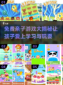 亲子游戏大集合🎉，免费好玩必备清单！