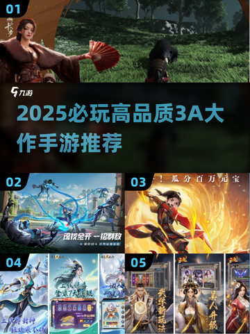 🔥2025必玩3A手游推荐！🎮高画质爽到爆截图1