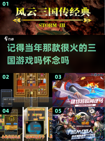🔥怀旧党必玩！这款12年前的三国手游你玩过吗？🎮截图1