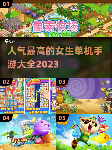 2023🔥超人气女生单机手游推荐💖截图1