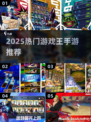 🔥2025超火游戏王手游下载推荐！🎮