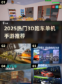 🔥2025最燃跑车手游大揭秘！🎮飙车党必收💨