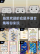 😍2024超有趣仓鼠手游推荐合集来了！