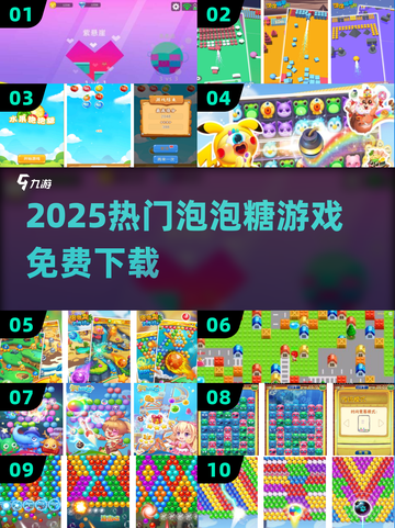 🔥2025最火泡泡糖游戏免费下！🎮截图1