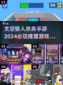 2024必玩！🔥超烧脑推理手游推荐🚀