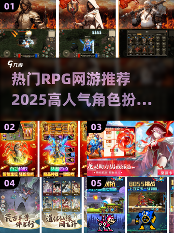 🔥2025高人气RPG网游推荐，玩到停不下来！🎮截图1