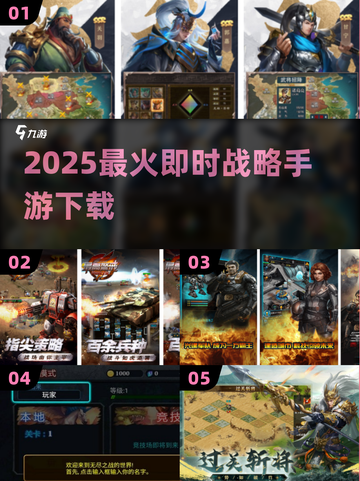 🔥2025最火即时战略手游下载来袭！💥截图1