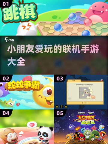 孩子们最爱的联机手游🔥2025超全推荐来啦！截图1