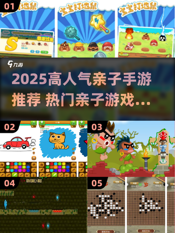 🔥2025超火亲子手游推荐，高人气二人游戏速下载！🎮👨‍👩‍👧截图1