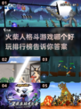 🔥2025最火火柴人格斗手游排行榜📌