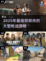 🔥2025必玩的大型枪战游戏推荐💥