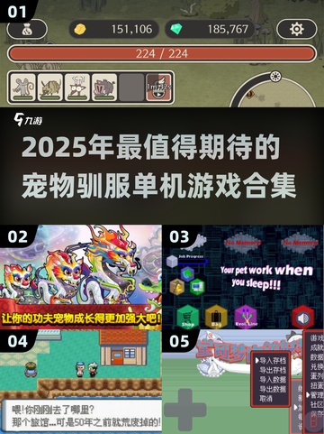 🎮2025必玩！这些单机游戏竟能驯服超萌宠物！🐾截图1