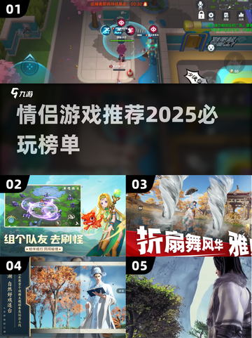🔥2025必玩情侣游戏推荐榜❤截图1