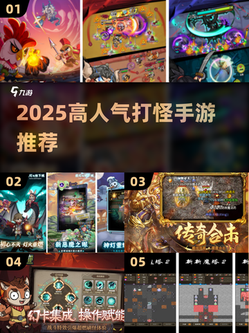 🔥2025爆款打怪手游合集💥超爽下载推荐！🎮截图1