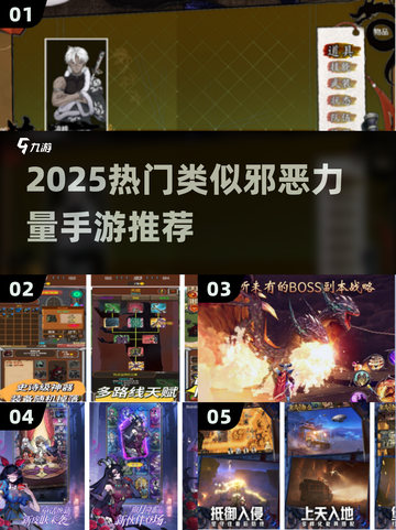 🔥2025必玩！高能猎魔手游推荐💥截图1