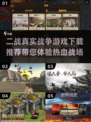 🔥2025必玩！超真实二战游戏推荐🔥