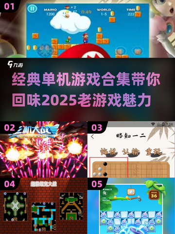 🔥2025必玩经典单机游戏合集💥截图1