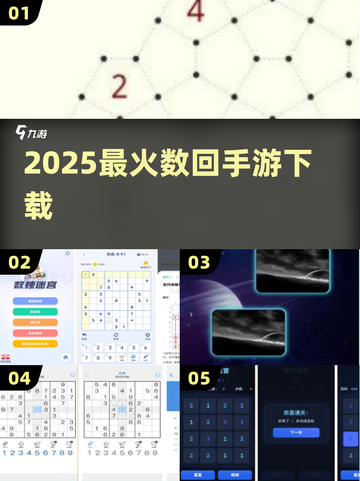 🔥2025最火数回游戏下载来袭！🎯截图1