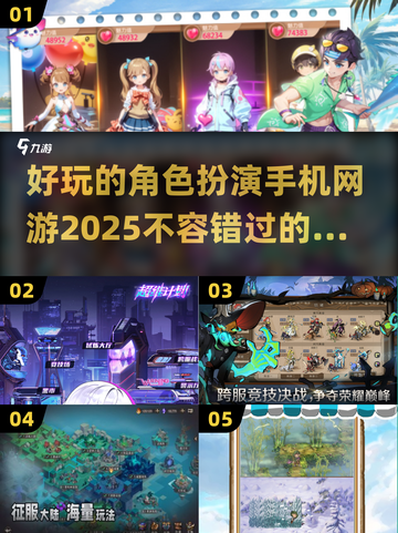 🔥2025必玩角色扮演手游推荐💥截图1