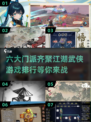 🔥2025必玩！经典六大门派武侠游戏排行🌟