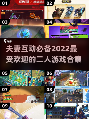 夫妻互动小游戏🎁，宅家也能玩得开心🔥截图1